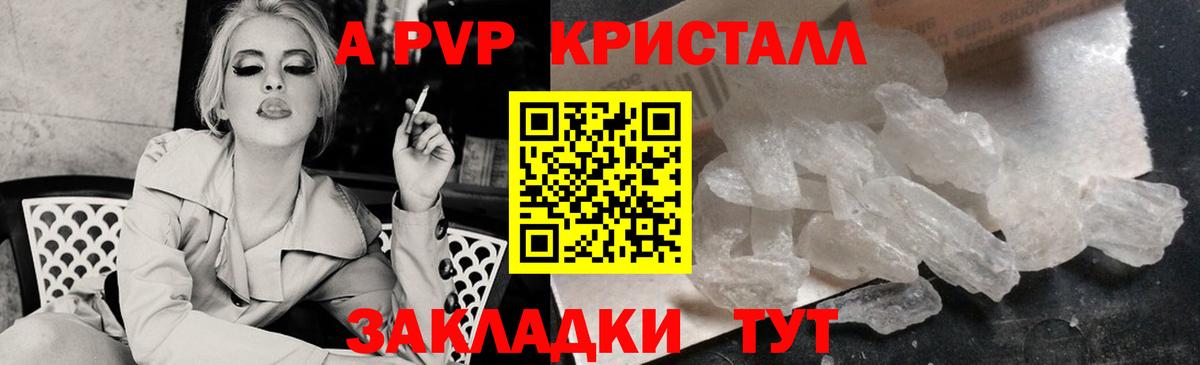 Архангельск  Alpha-PVP  А ПВП СК  Вход с VPN  APVP крисы CK 