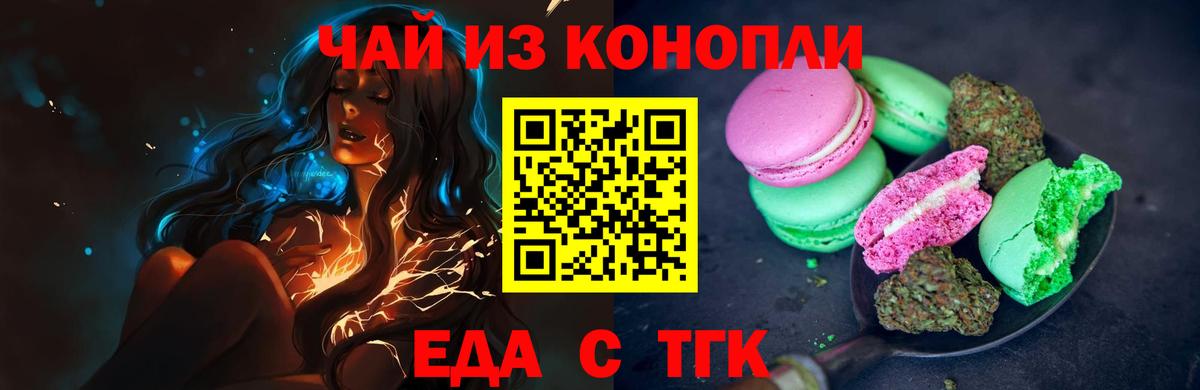Печенье с ТГК конопля  Вход с VPN  Архангельск 