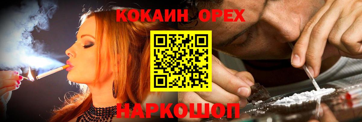 Cocaine Колумбийский  Cocaine  Cocaine 99%  Архангельск  Вход с VPN 