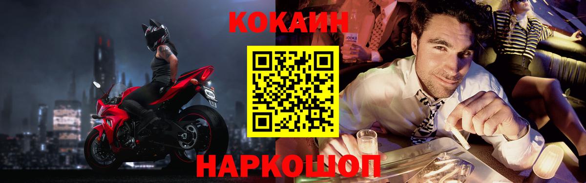 COCAIN 98% Архангельск