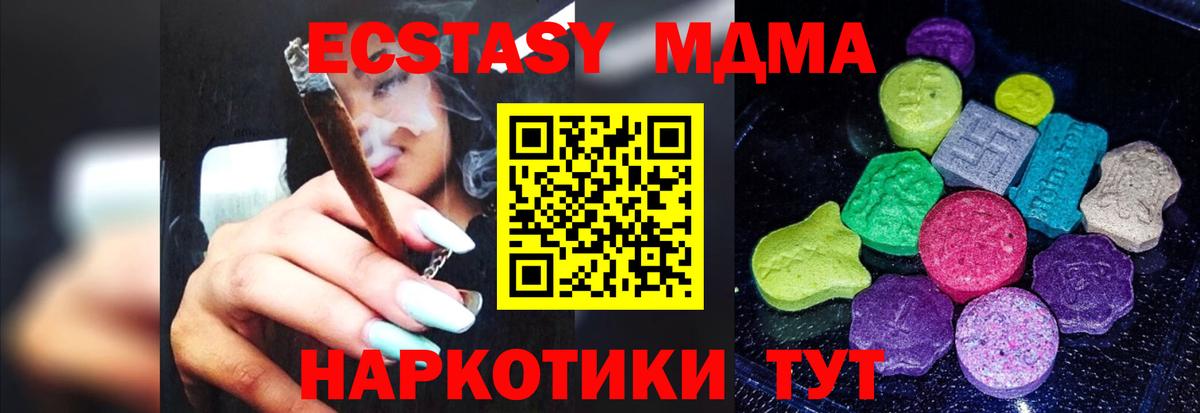 Ecstasy 280 MDMA  Вход с VPN  Архангельск  Ecstasy 280 MDMA 
