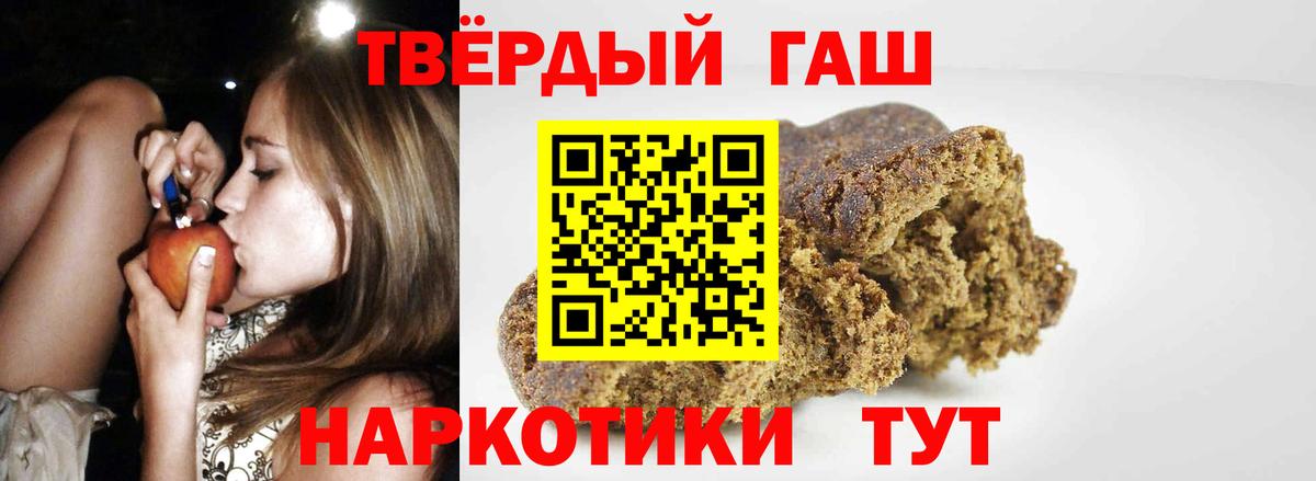 ГАШИШ убойный Архангельск