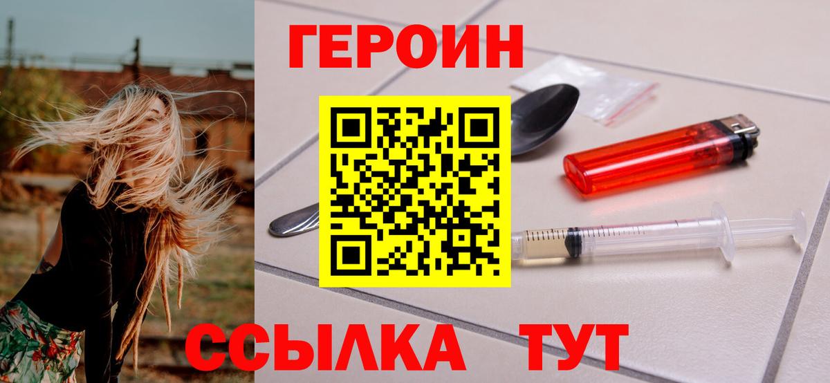 Архангельск  Героин хмурый  Вход с VPN 