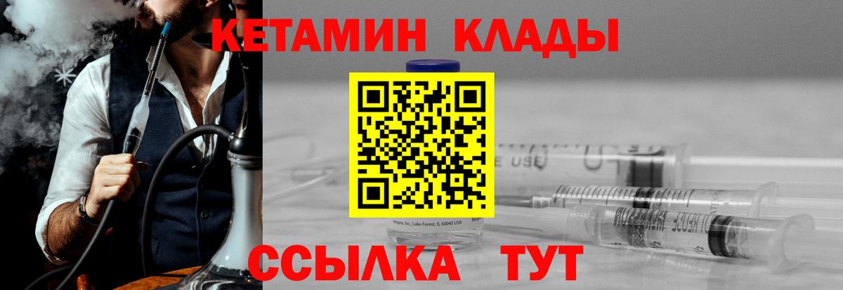 КЕТАМИН ketamine  КЕТАМИН VHQ  Архангельск  Вход с VPN 