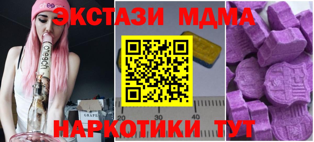 МДМА  Вход с VPN  Архангельск  МДМА Molly  МДМА Molly 