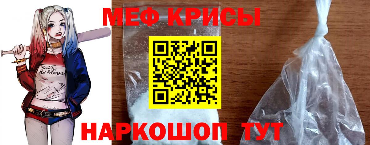 Мефедрон  Архангельск