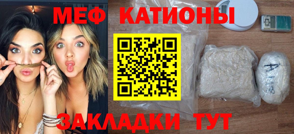Архангельск  МЯУ-МЯУ мяу мяу  Меф  Вход с VPN  Меф mephedrone  МЯУ-МЯУ 