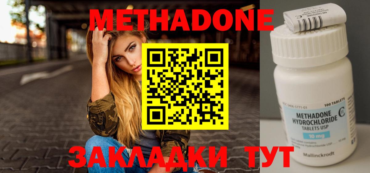 МЕТАДОН кристалл  мега рабочий сайт  Метадон methadone  Архангельск  Вход с VPN 