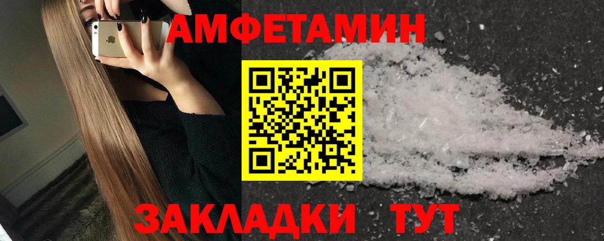 Первитин  Вход с VPN  Архангельск  Первитин Methamphetamine  Первитин Methamphetamine 