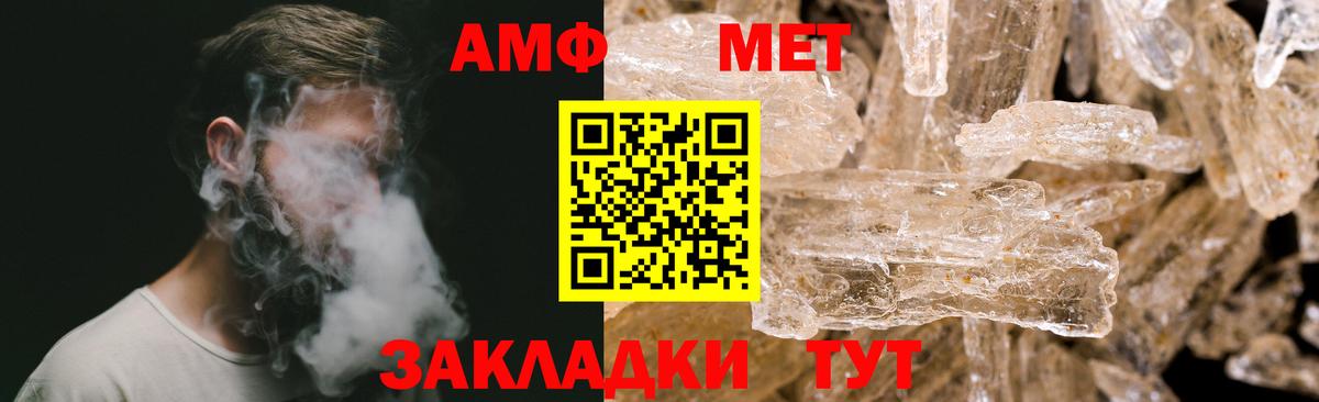 МЕТАМФЕТАМИН Methamphetamine Архангельск
