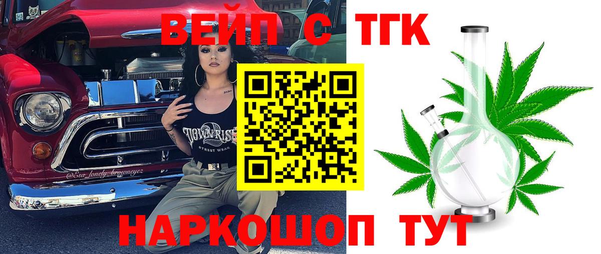 ТГК концентрат Архангельск