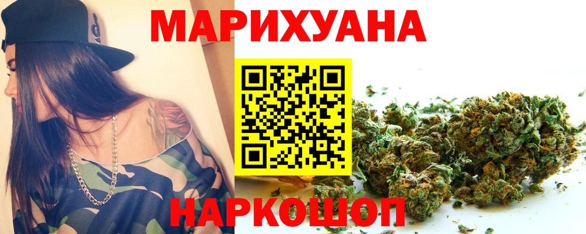 Марихуана White Widow  Канабис план  Архангельск  Конопля марихуана  Вход с VPN 
